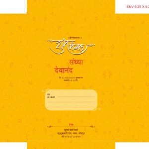 Premium Die Cut Wedding Design